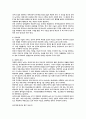 상치 및 시금치 재배법 및 영양가치 3페이지