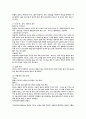 상치 및 시금치 재배법 및 영양가치 4페이지