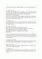 상치 및 시금치 재배법 및 영양가치 5페이지