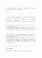 상치 및 시금치 재배법 및 영양가치 8페이지