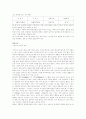 상치 및 시금치 재배법 및 영양가치 9페이지
