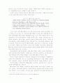 벤처기업에 관하여 4페이지