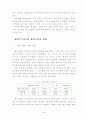 벤처기업에 관하여 5페이지