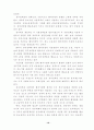 벤처기업에 관하여 10페이지