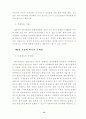 벤처기업에 관하여 13페이지