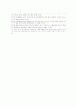 사회복지행정조직의 특성과 조직환경에의 적응방안 6페이지