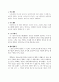 게임산업의 주요동향 및 전망 21페이지