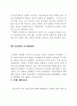 게임산업의 주요동향 및 전망 33페이지