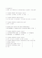 게임산업의 주요동향 및 전망 44페이지