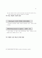 게임산업의 주요동향 및 전망 50페이지