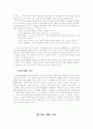 환경경영시스템 - EMS에 관하여 5페이지