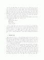 환경경영시스템 - EMS에 관하여 6페이지