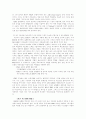 환경경영시스템 - EMS에 관하여 11페이지