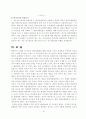 한일어업협정 10페이지