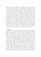가출 청소년 문제에 실태와 해결방안 5페이지
