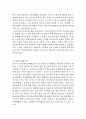 가출 청소년 문제에 실태와 해결방안 6페이지