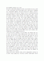 가출 청소년 문제에 실태와 해결방안 8페이지
