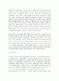 가출 청소년 문제에 실태와 해결방안 14페이지