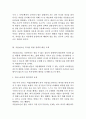가출 청소년 문제에 실태와 해결방안 16페이지