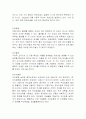 아동발달의 이해와 분석 7페이지