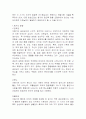 아동발달의 이해와 분석 10페이지