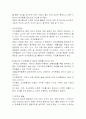 아동발달의 이해와 분석 13페이지