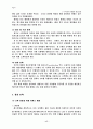 국내 패밀리 레스토랑 18페이지