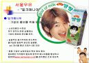 매니아 마케팅 사례발표 9페이지