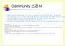 매니아 마케팅 사례발표 10페이지