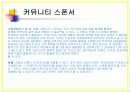 매니아 마케팅 사례발표 11페이지