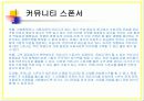 매니아 마케팅 사례발표 12페이지