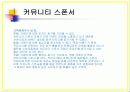 매니아 마케팅 사례발표 13페이지