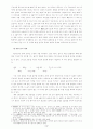 시조의 형태적 특질 3페이지