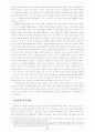 시조의 형태적 특질 4페이지