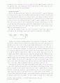 시조의 형태적 특질 5페이지