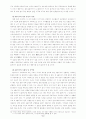 시조의 형태적 특질 6페이지