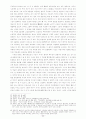 시조의 형태적 특질 11페이지