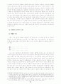 시조의 형태적 특질 12페이지