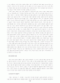 시조의 형태적 특질 13페이지