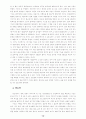시조의 형태적 특질 15페이지