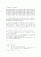 고전시가 - 서경별곡의 연구 2페이지
