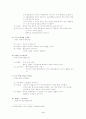 고전시가 - 서경별곡의 연구 4페이지