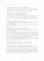 고전시가 - 서경별곡의 연구 7페이지