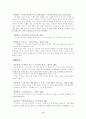 고전시가 - 서경별곡의 연구 8페이지