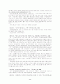 고전시가 - 서경별곡의 연구 9페이지