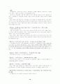 고전시가 - 서경별곡의 연구 10페이지