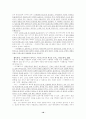 고전시가 - 서경별곡의 연구 18페이지
