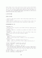 고전시가 - 서경별곡의 연구 19페이지