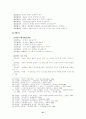 고전시가 - 서경별곡의 연구 21페이지