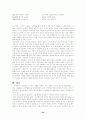 고전시가 - 서경별곡의 연구 24페이지